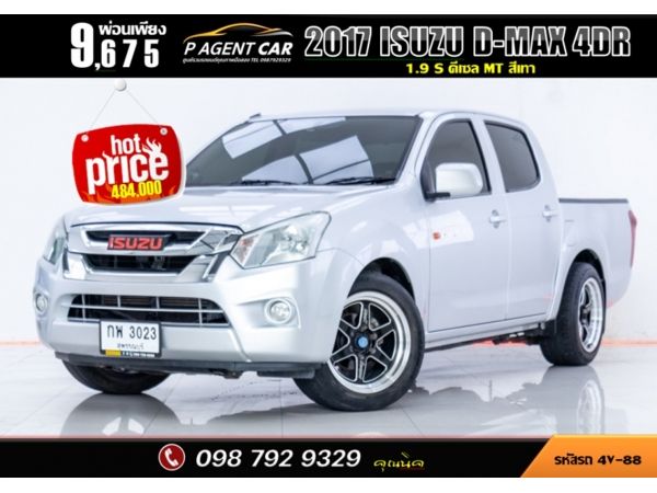 2017 ISUZU D-MAX 4DR 1.9 S